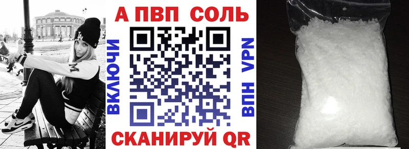 А ПВП Соль  darknet официальный сайт  Балабаново 