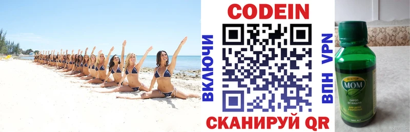 Codein напиток Lean (лин)  купить наркотик  Балабаново 