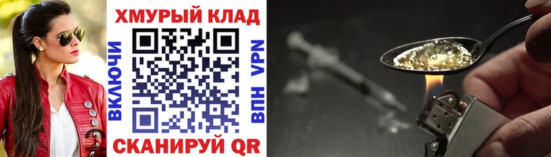 ГЕРОИН хмурый Балабаново