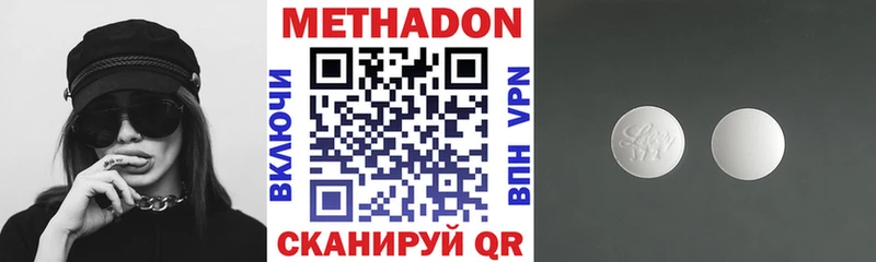 где купить наркоту  Балабаново  Метадон methadone 